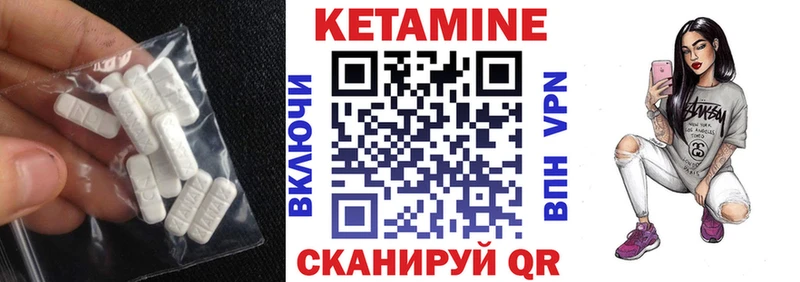 Кетамин ketamine  кракен как войти  Саки 